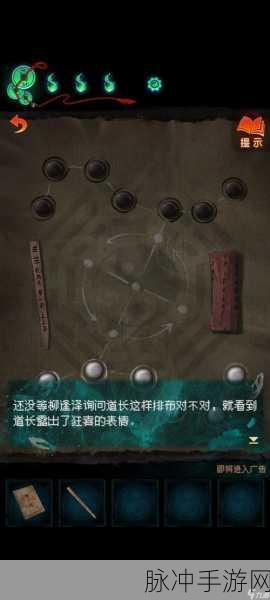 纸嫁衣7卿不负深度攻略，解锁调咖啡的独家秘籍