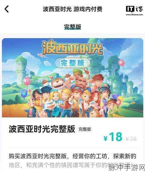 波西亚时光手游攻略，修改器使用注意事项与技巧分享