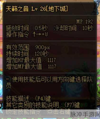 DNF 手游生命之泉获取与用途全解析