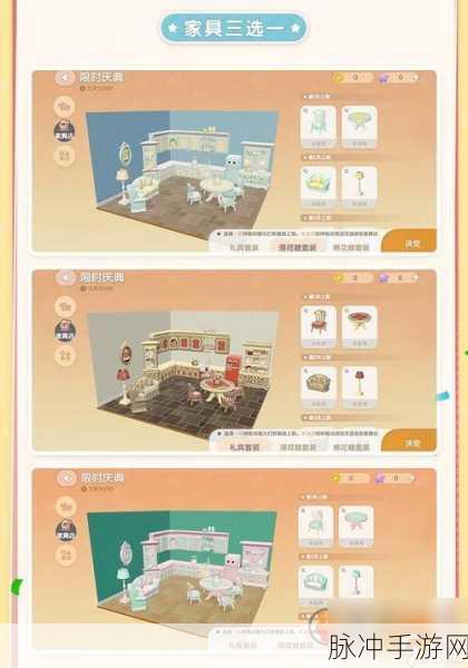 心动小镇波叔家具刷新时间大揭秘
