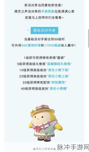 蛋仔派对段位全解析,游戏段位详细说明与攻略