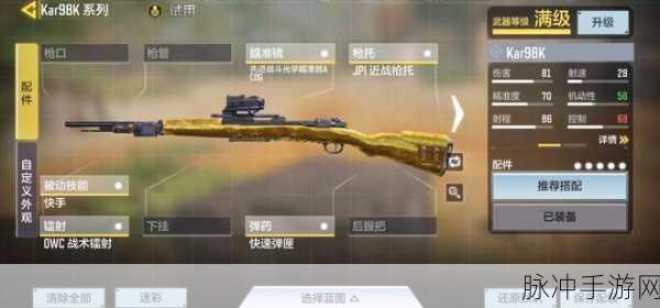使命召唤手游，SKS 配件的绝佳选择指南