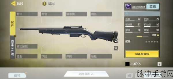 使命召唤手游，SKS 配件的绝佳选择指南