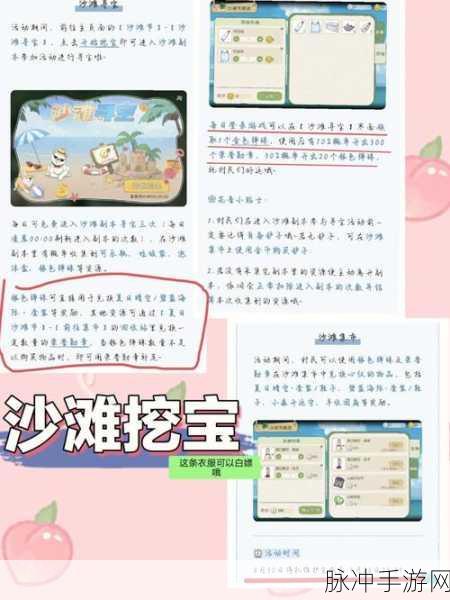 小森生活抗热服饰制作配方全攻略