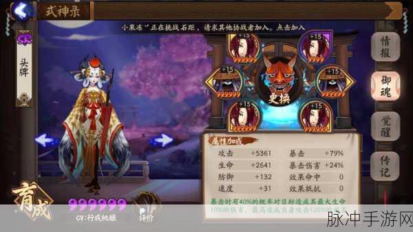 阴阳师手游攻略,深度解析狰御魂的实战效果与搭配策略