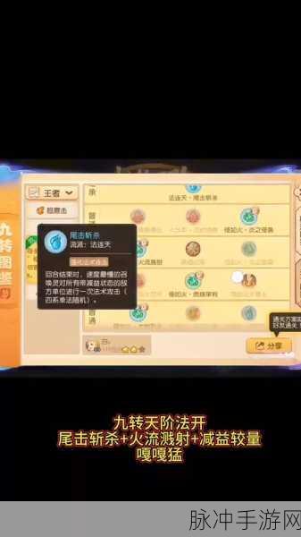 梦幻西游手游，九转金丹使用秘籍大公开
