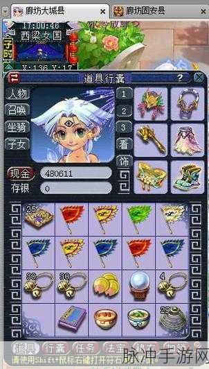 梦幻西游手游，九转金丹使用秘籍大公开