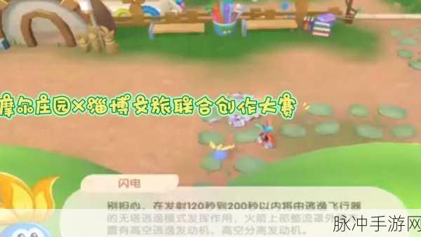 摩尔庄园手游垃圾桶位置全解析，助你畅玩庄园