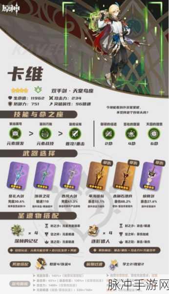 原神久岐忍圣遗物深度解析，打造最强雷元素辅助