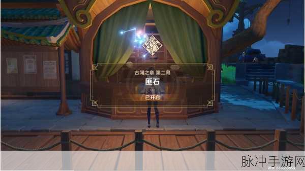 原神古闻之章深锁之迹任务全解析