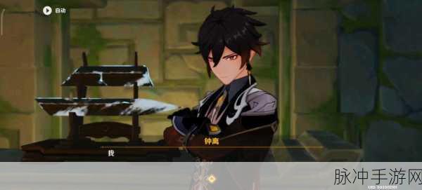 原神古闻之章深锁之迹任务全解析