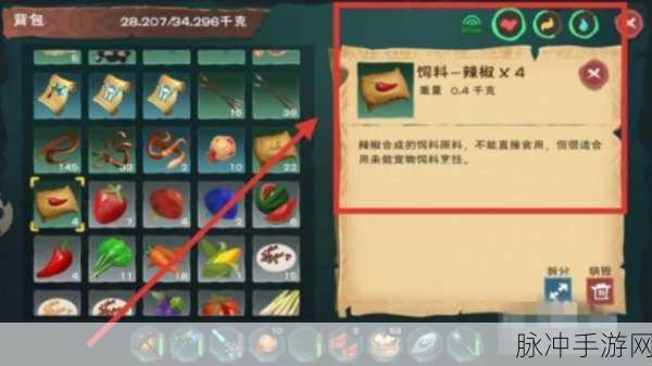 创造与魔法手游攻略，弹涂鱼饲料包制作详解