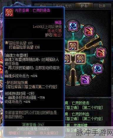 DNF 刃影符文最优选择指南