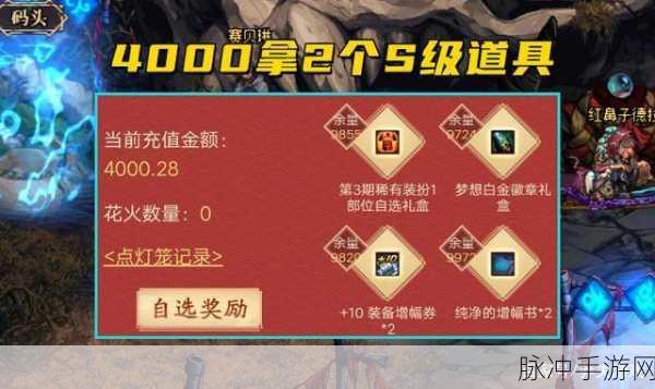 DNF 春节装价格大揭秘及购买指南