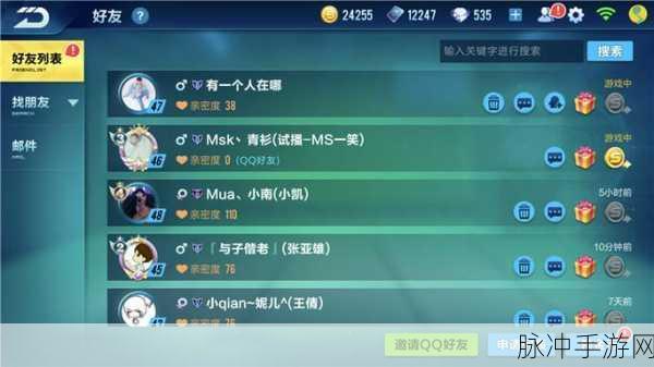 QQ飞车手游攻略，快速提升亲密度的秘诀