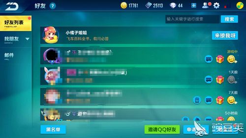 QQ飞车手游攻略，快速提升亲密度的秘诀