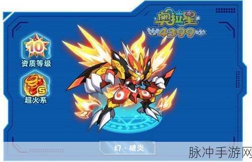 奥拉星手游攻略，一心一意兑换码与通行码大全
