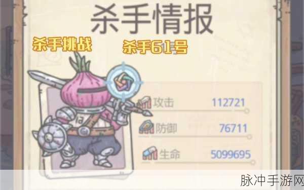 揭秘最强蜗牛，杀手9号躲藏地点全解析