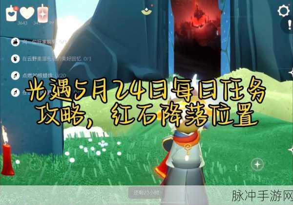 光遇，云峰与固执登山者自拍全指南