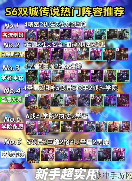 金铲铲之战白魔狙阵容搭配攻略，最强组合策略全解析
