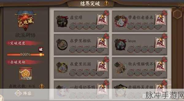 阴阳师结界换肤功能深度解析，个性化与策略并重的游戏新体验