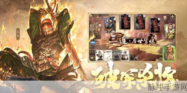 三国杀十周年携手百度地图，共创武将导航语音新体验