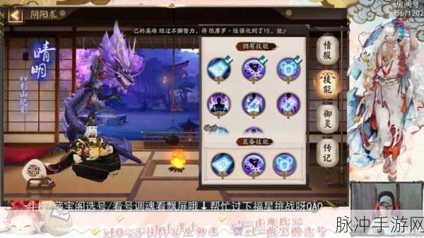 阴阳师鬼童丸传记解锁秘籍大公开