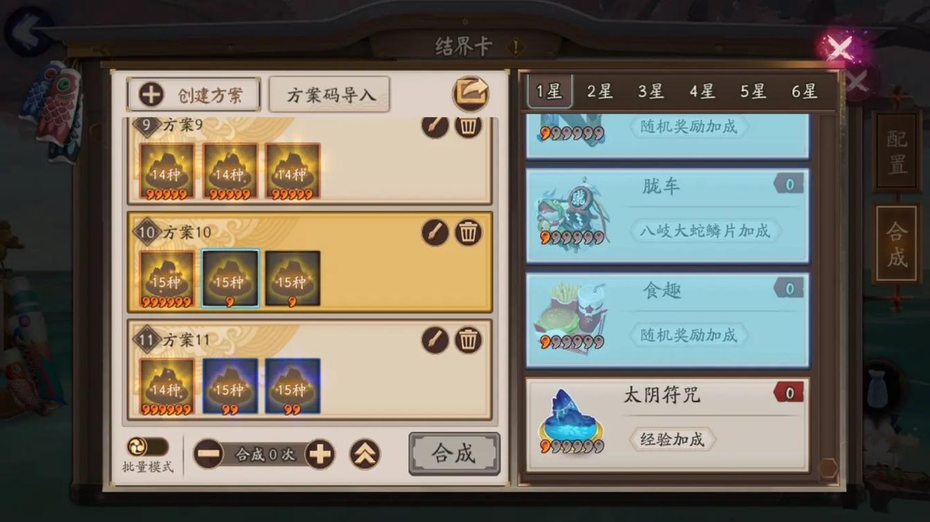 阴阳师手游深度攻略，孟婆汤结界卡获得方法全解析