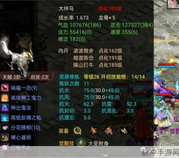 大话西游手游龙马获取全指南