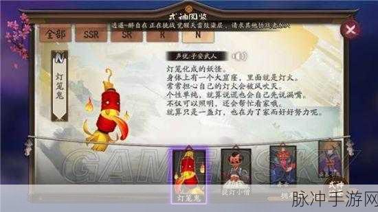 阴阳师寄生魂信物图片揭秘，全面探寻寄生魂信物图片大全与特色解析