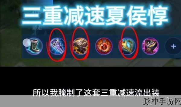 王者荣耀S9赛季夏侯惇出装全攻略