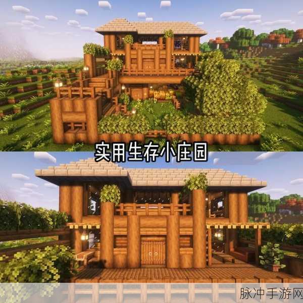 我的世界手游生存小屋建造全攻略，打造你的专属庇护所