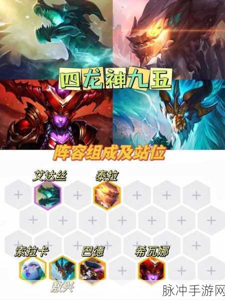 金铲铲之战新手必知的站位秘籍