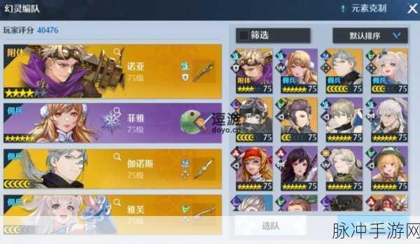 诺亚之心混沌秘境致胜阵容全解析