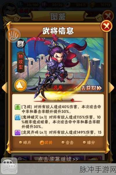 少年三国志吕布获取攻略全解析