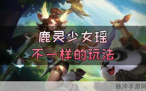 王者荣耀瑶最新泳装皮肤深度解析，夏日风情，梦幻来袭