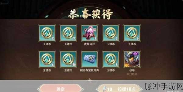 王者荣耀玉镖夺魁概率全解析，抽奖概率一览