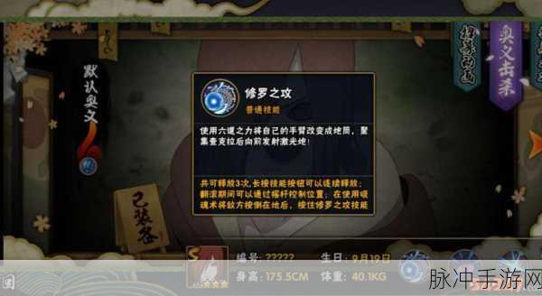 火影忍者手游长门技能改动深度解析