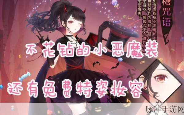 奇迹暖暖枫糖咒语顶配高配全解析