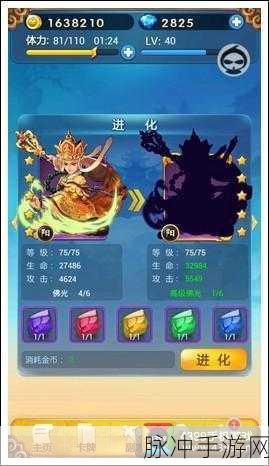 欢乐西游中 Max 的奥秘与策略指南