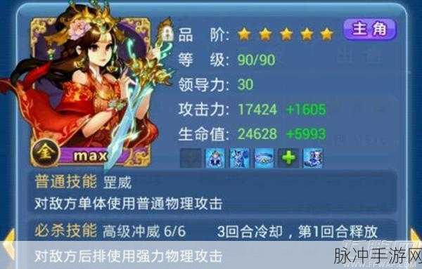 欢乐西游中 Max 的奥秘与策略指南