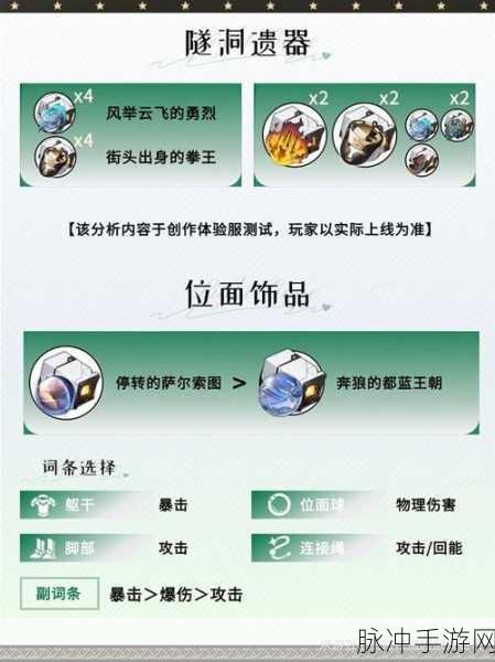 崩坏星穹铁道，三月七的遗器与光锥最佳搭配指南