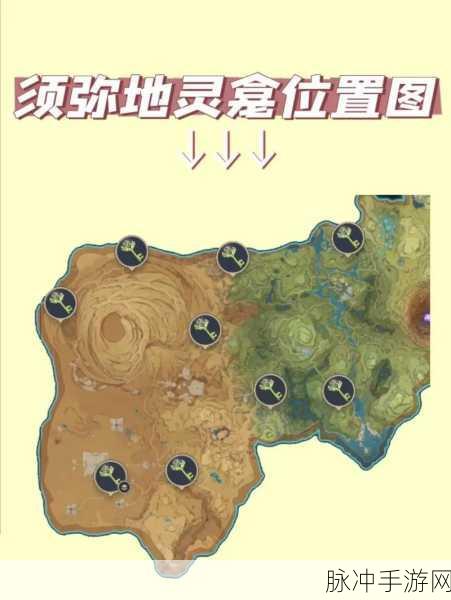 原神须弥地灵龛全攻略，解锁神秘宝藏的钥匙