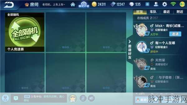 QQ飞车手游，快速提升亲密度的全面攻略