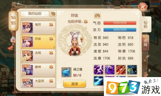 梦幻诛仙手游聊天屏蔽设置全攻略