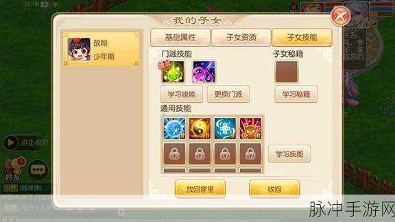梦幻诛仙手游聊天屏蔽设置全攻略
