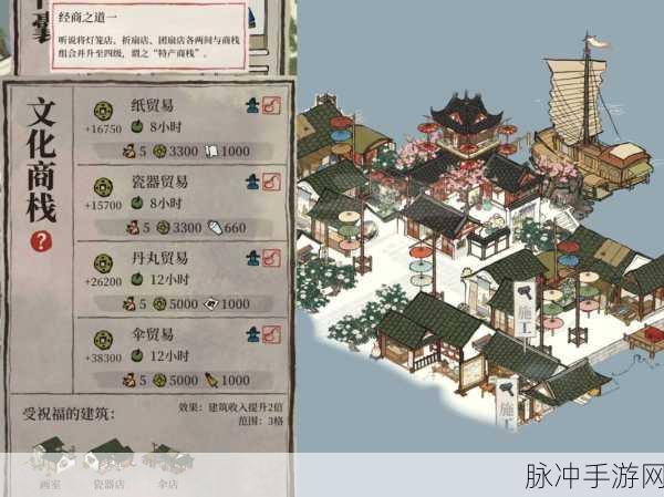 江南百景图瓷器制作全攻略，解锁地点与制作技巧
