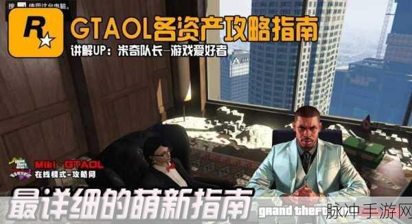 GTA5正版购买攻略，价格与渠道全解析
