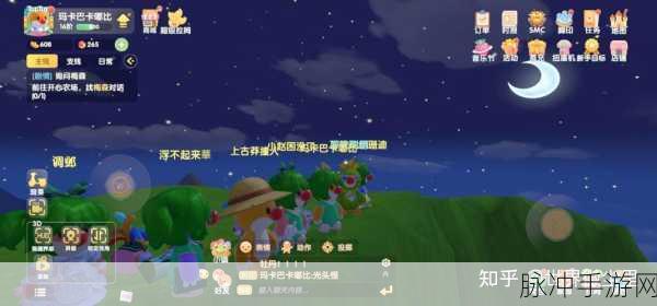 摩尔庄园捉萤火虫操作技巧深度分享与解析