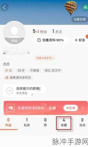 快手极速版作品删除秘籍大公开